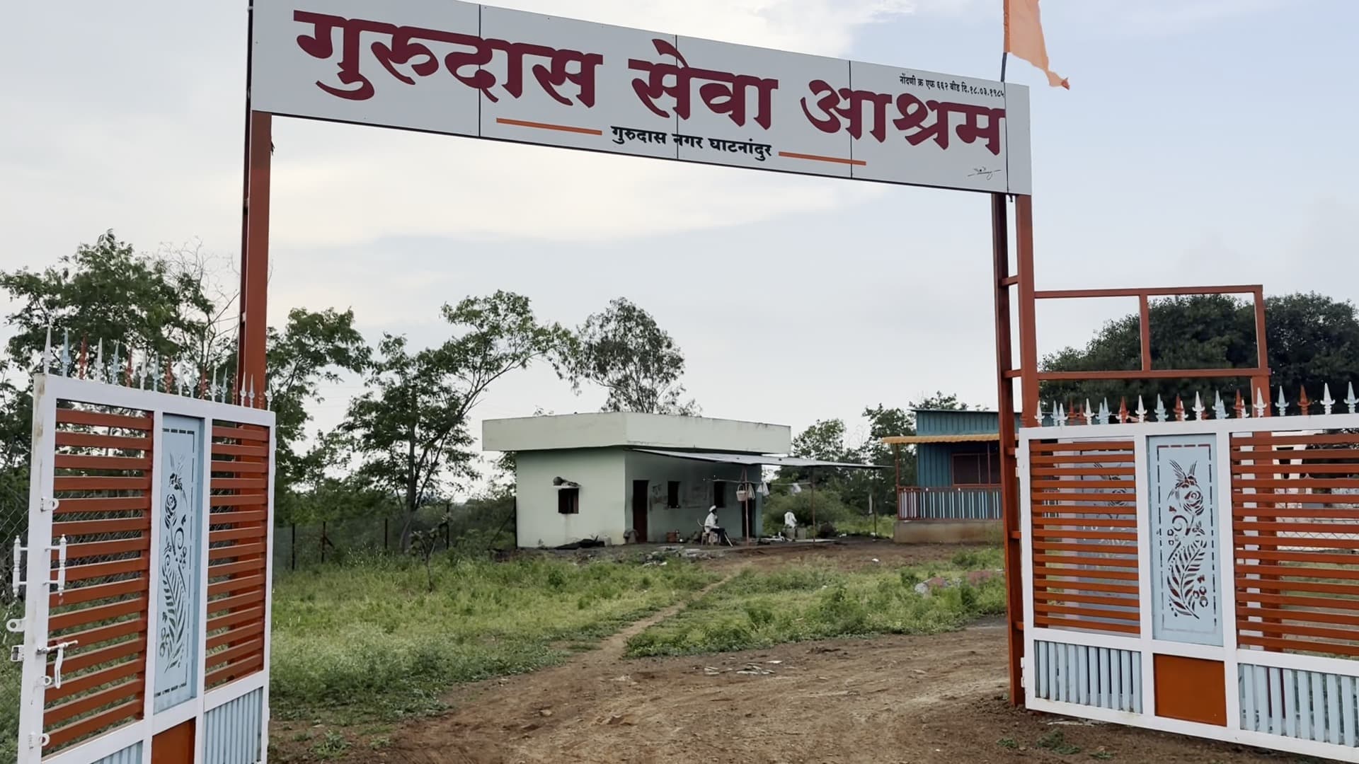 ‘गुरुदास सेवा आश्रम’ नाव असलेले आश्रमाचे प्रवेशद्वार
